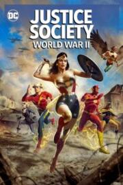 ดูซีรี่ย์ Justice Society- World War II (2021)