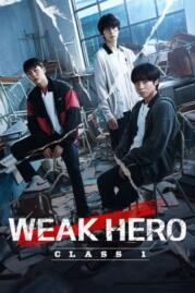 Weak Hero Class 1 ฮีโร่ผู้อ่อนแอแห่งห้อง 1 (2022) บรรยายไทย