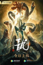 Blue Dragon of Alien Battlegear (The Cyan Dragon) (2020)