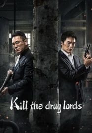 ดูซีรี่ย์ Kill the Drug Lords ตำรวจผู้พิทักษ์ (2023)