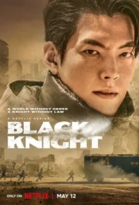 Black Knight แบลค ไนท์ อัศวินส่งของในตำนาน (2023)