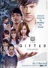 The Gifted Graduation นักเรียนพลังกิฟ 2018