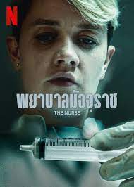 The Nurse Season 1 พยาบาลมัจจุราช  (2023)