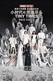 ดูซีรี่ย์ Tiny Times 4 (2015) บรรยายไทยแปล