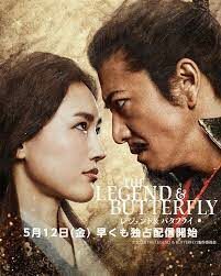 ดูซีรี่ย์ The Legend & Butterfly (2023) บรรยายไทย