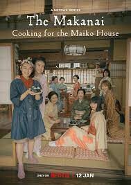 ดูซีรี่ย์ Cooking for the Maiko House ทำอาหารสำหรับบ้าน Maiko (2023)