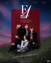 F4 Thailand หัวใจรักสี่ดวงดาว Boys Over Flowers 2022