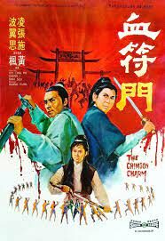 ดูซีรี่ย์ The Crimson Charm (Xue fu men) นังด้วนตะลุยแหลก (1971)