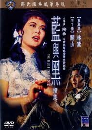 ดูซีรี่ย์ The Blue and the Black 2 (Lan yu hei (Xia)) ศึกรัก ศึกรบ ภาค 2 (1966)