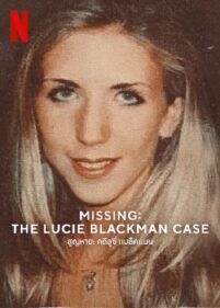 Missing The Lucie Blackman Case สูญหาย คดีลูซี่ แบล็คแมน (2023) NETFLIX