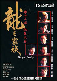 ดูซีรี่ย์ The Dragon Family (Long zhi jia zu) โหดตามพินัยกรรม (1988)