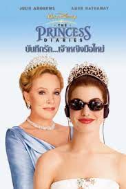 ดูซีรี่ย์ The Princess Diaries บันทึกรักเจ้าหญิงมือใหม่ (2001)