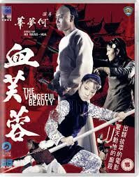 ดูซีรี่ย์ The Vengeful Beauty (Xue fu rong) นางสิงห์ดอกไม้ขาว (1978)