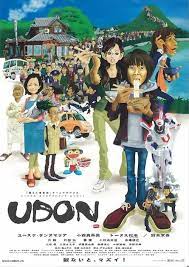 Udon อูด้ง หนึ่งความหวังกับพลังปาฏิหาริย์ (2006)