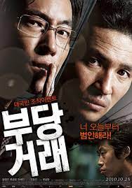 ดูซีรี่ย์ The Unjust (Boo-dang-geo-rae) อยุติธรรม (2010)