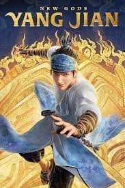 New Gods Yang Jian  หยางเจี่ยน เทพสามตา มหาศึกผนึกเขาบงกช (2022) 