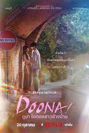 ดูซีรี่ย์ ดูนา ไอดอลสาวข้างบ้าน Doona (2023)