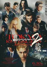 ดูซีรี่ย์ Tokyo Revengers 2 Part 2 Bloody Halloween Final Battle  โตเกียว รีเวนเจอร์ส ฮาโลวีนสีเลือด ศึกตัดสิน (2023)