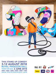 ดูซีรี่ย์ Thai Stand Up Comedy 12 เดี่ยวไมโครโฟน 12 อุดม แต้พานิช เดี่ยว 12 (2018)